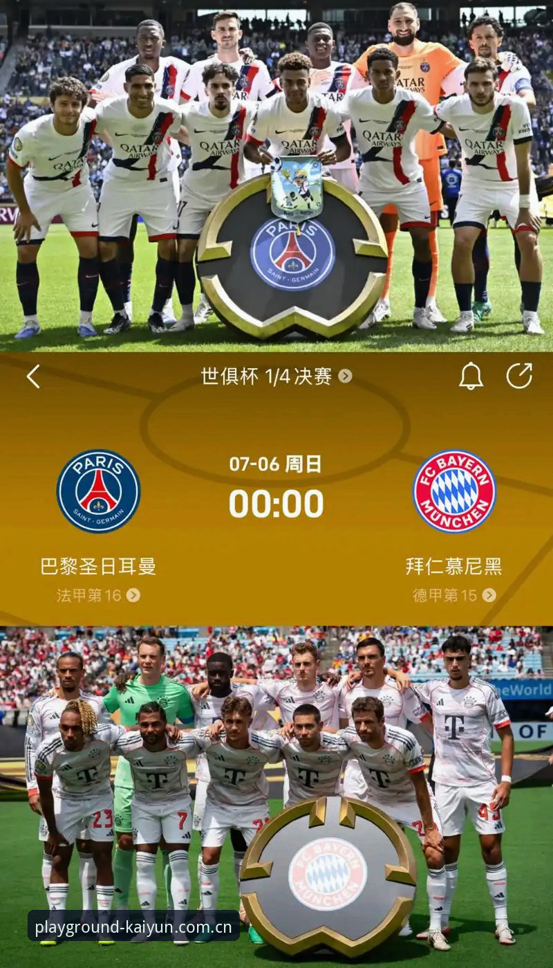 德国杯决赛前瞻与平台观赛体验对比：拜仁时隔六年重返决赛，谁能捧杯？